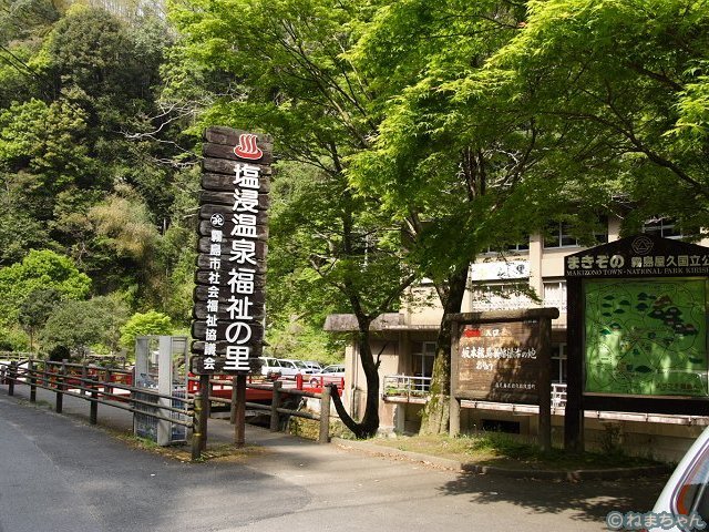 「福祉の里」外観