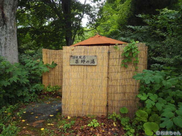 「中村屋」露天風呂入口