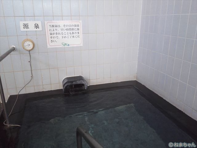 源泉風呂